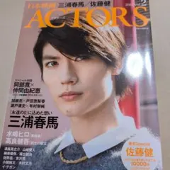 三浦春馬 アート