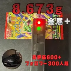 【新品未開封】ポケモンカード ストームエメラルダ パック【8.673】
