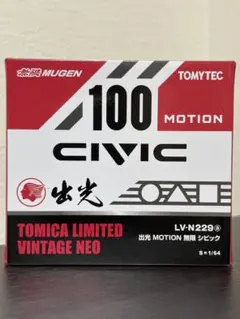 トミカリミテッドヴィンテージ　出光シビックのサムネイル