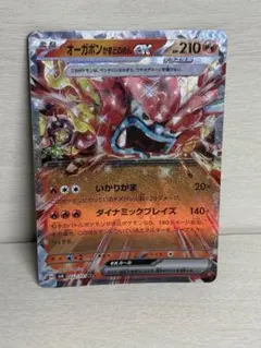 在庫6】オーガポン かまどのめん U SV9a 熱風のアリーナ 021/063