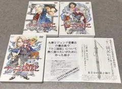 十二国記 dvd版 収納box付き 全巻 セット Amazon.co.jp: 十二国記 Blu-ray BOX : 久川綾, 子安武人, 石津彩