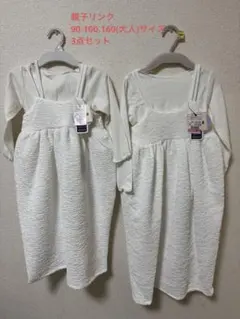 90、100、160サイズ　リトルウィークエンド　しまむら　ワンピース　トップス