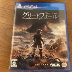 グリードフォール
