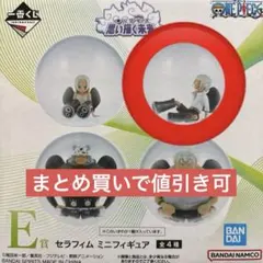 ワンピース 一番くじ　E賞 セラフィム ミニフィギュアセット　sホーク　ミホーク