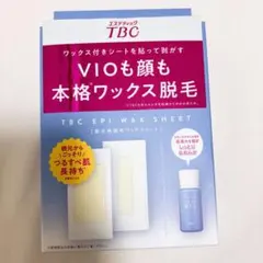 TBC エピワックスシート 部分用脱毛ワックスシート