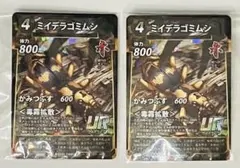 限定品】蟲神器 ミイデラゴミムシ プロモ 4枚 - メルカリ