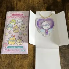 すみっコぐらし しろくま アクリルキーホルダー ファミリーマート限定