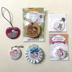 マタニティマーク キーホルダー 6点セット