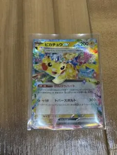 2026年最新】ポケカ ピカチュウex テラスタルの人気アイテム - メルカリ