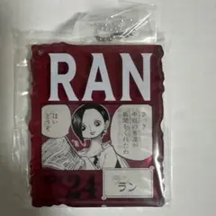 ラン　ワンピースベースショップくじ　ONEPIECE BASE SHOP