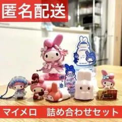 【まとめ売り】マイメロディ フィギュア ガチャガチャ　詰め合わせセット
