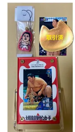 大相撲　遠藤　直筆サイン入りトレーディングカードスタンド仕様とストラップ