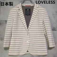 LOVELESS ラブレス テーラードジャケット ボーダー 日本製 Mのサムネイル