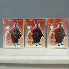 キングダム　アクリルペンスタンド　嬴政　計3個セット