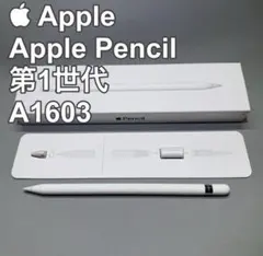 Apple Pencil 第1世代 A1603 動作確認済み