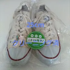 コンバース　オールスター25センチ