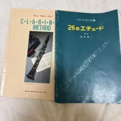 26のエチュード　CLARINET METHOD セット販売