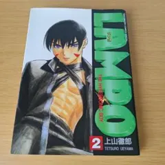 2026年最新】上山徹郎 lampoの人気アイテム - メルカリ