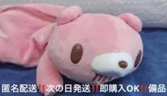 早い者勝ち！グルーミー ぬいぐるみ ペンケース ピンク　地雷　可愛い　文房具