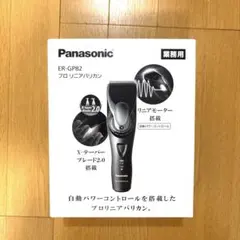 2026年最新】バリカン er1610の人気アイテム - メルカリ