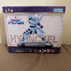 2026年最新】ヒュンケル フィギュアの人気アイテム - メルカリ