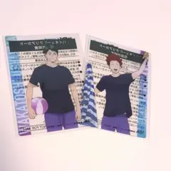 ハイキュー!! ファミリーマート クリアカード 白鳥沢 牛島 天童