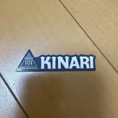 日プ新世界 剱持吉成 ステッカー KINARI - メルカリ