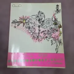 ONGALOO 山塚アイ　ヤマタカアイ　ボアダムズ　大竹伸朗　サイケデリック