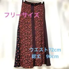 MILKFED. 花柄ドット切替 ロングスカート フレア ネイビー 赤