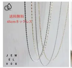 ネックレス ステンレス 45cmアジャスター ニッケルフリー金属アレルギー対応