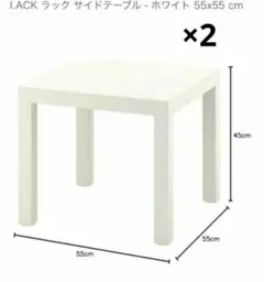 【送料込み】2台¥2899IKEA LACKサイドテーブル 　3台¥3899