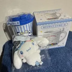 サンリオ 当りくじ シナモロール 4点セット