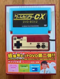 2026年最新】ゲームセンターcx dvd-boxの人気アイテム - メルカリ