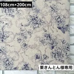 栗きんとん様専用出品です！