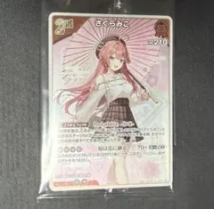 さくらみこ 京都TSUTAYA IP書店 特典プロモカード ホロライブ ホロカ