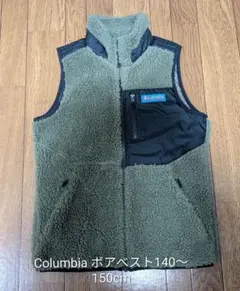 コロンビア Columbia ボア ベスト ダウン リバーシブル 140cm
