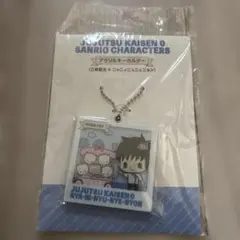 乙骨憂太 呪術廻戦 サンリオコラボ にゃににゅねぇにょん