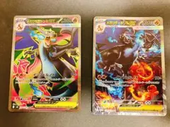 メガリザードンX ex sar sr セット　ポケモンカード　ポケカ