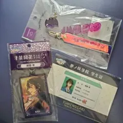あんスタ　朔間 零　キーホルダー　アクキー　学生証　セット売り