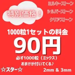ストーン❣️ デコパーツ ネイル 推し活 高分子ストーン ミルキーストーン