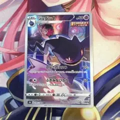 ポケモンカード　ジュペッタ　CHR s8bのサムネイル