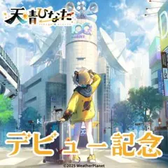 ぴぴろぴん様 リクエスト 2点 まとめ商品