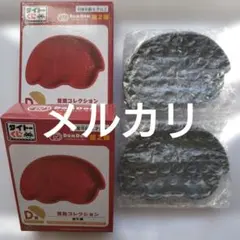 タイトー　くじ　ドムドムハンバーガー　D賞　豆皿コレクション　すみさん　2個