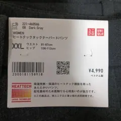 新品 ユニクロ WOMEN ヒートテック タックテーパードパンツ XXL グレー