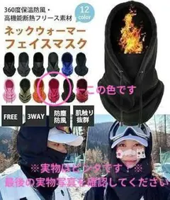 保温防風✨ピンク 裏起毛バラクラバ ネックウォーマー 防風防寒 調節紐付き