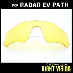 オークリー サングラス レーダーEVパス 交換レンズ 高性能 クリアーイエロー