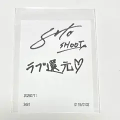 BUDDiiS HMV サイン入り　レシート　森愁斗　SHOOTのサムネイル