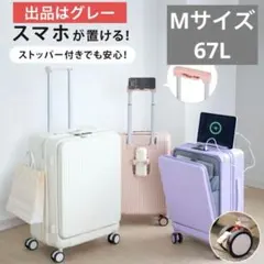 スーツケース M キャリーケース キャリーバッグ ハードタイプ フロントオープンのサムネイル