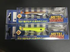 極美品]ズィール サーブ3/8oz限定オリカラ2点セット2004 - メルカリ
