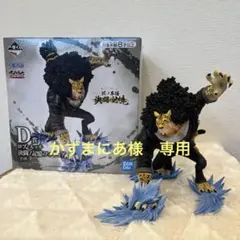 一番くじワンピース D賞 ロブ・ルッチ　フィギュア